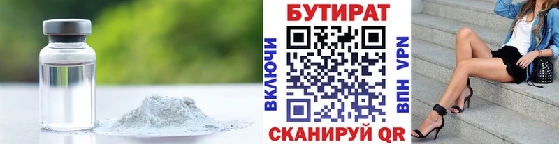 БУТИРАТ оксана  blacksprut зеркало  Озёрск 
