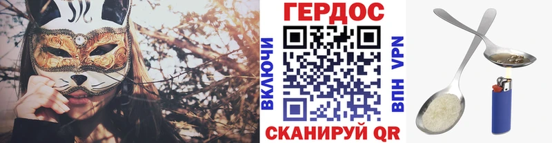Героин герыч  Озёрск 