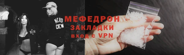 мефедрон мука Бородино