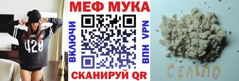 МЯУ-МЯУ мука  Озёрск 