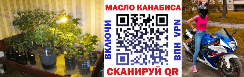 ТГК гашишное масло  наркошоп  Озёрск 